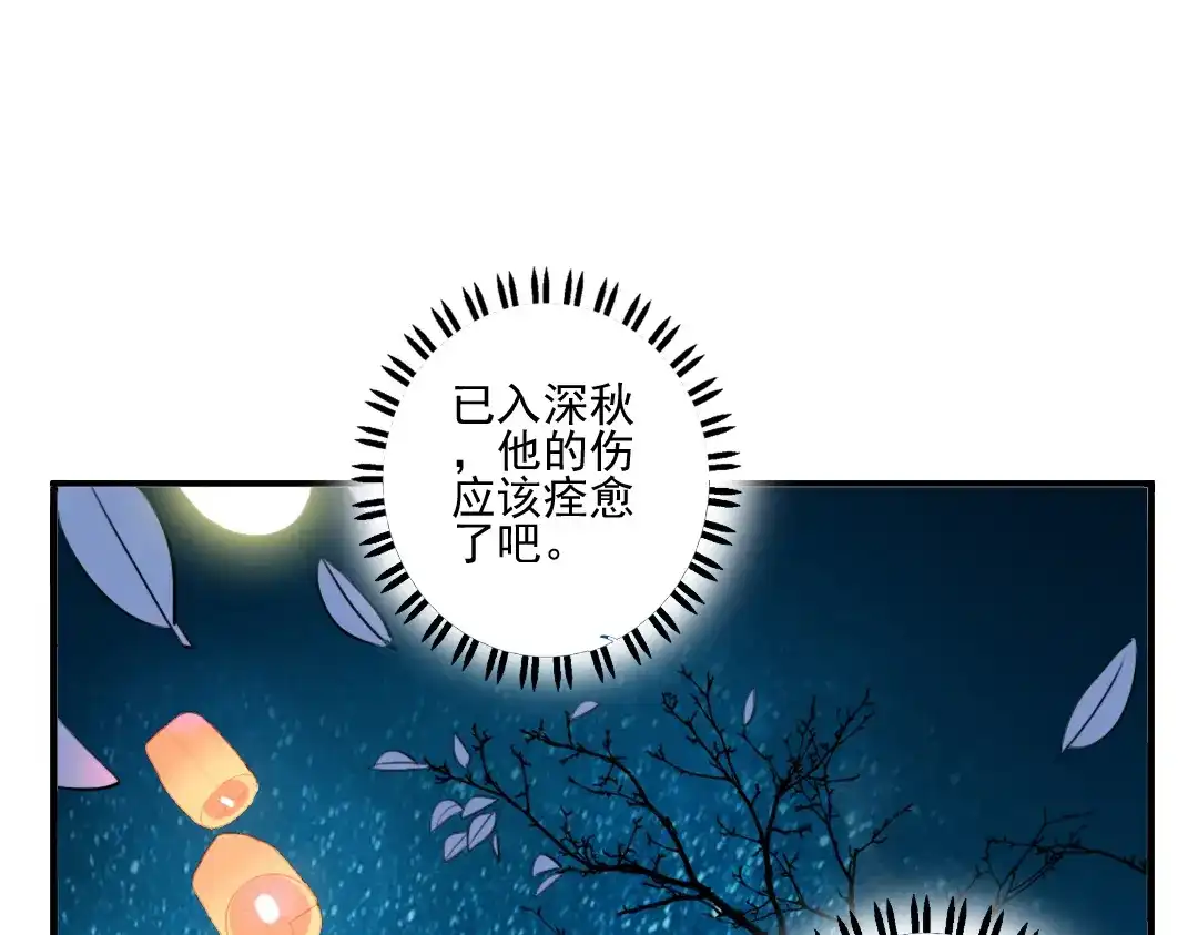 《君与望心》第30话 我会在你身后 第49页