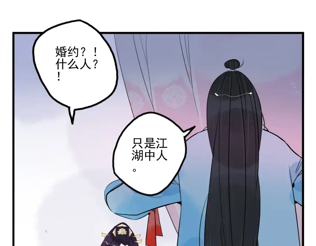 《君与望心》第30话 我会在你身后 第10页