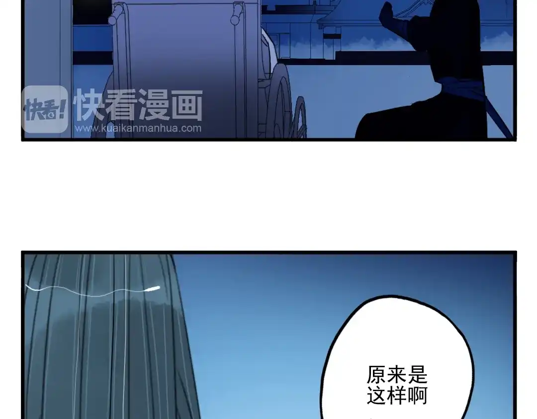 《君与望心》第30话 我会在你身后 第85页