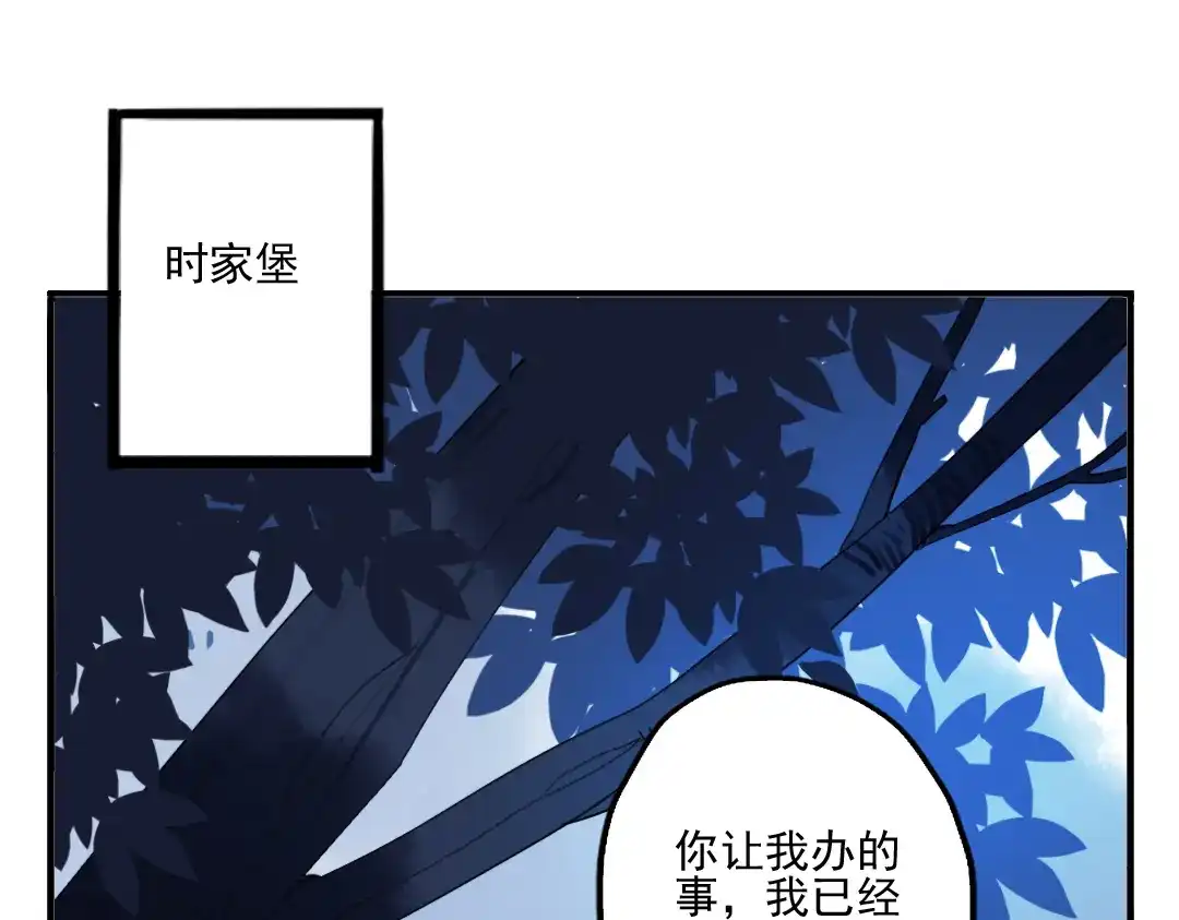 《君与望心》第30话 我会在你身后 第54页
