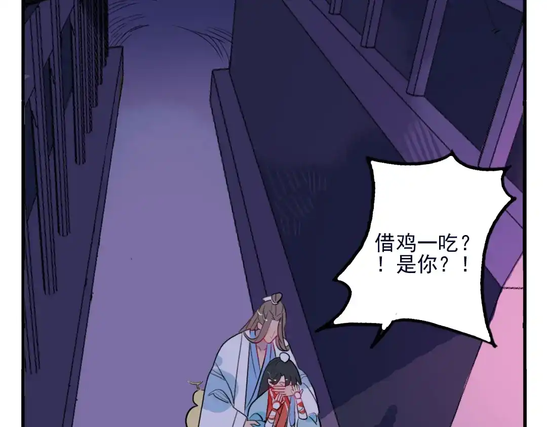 《君与望心》第31话 他需要你 第40页