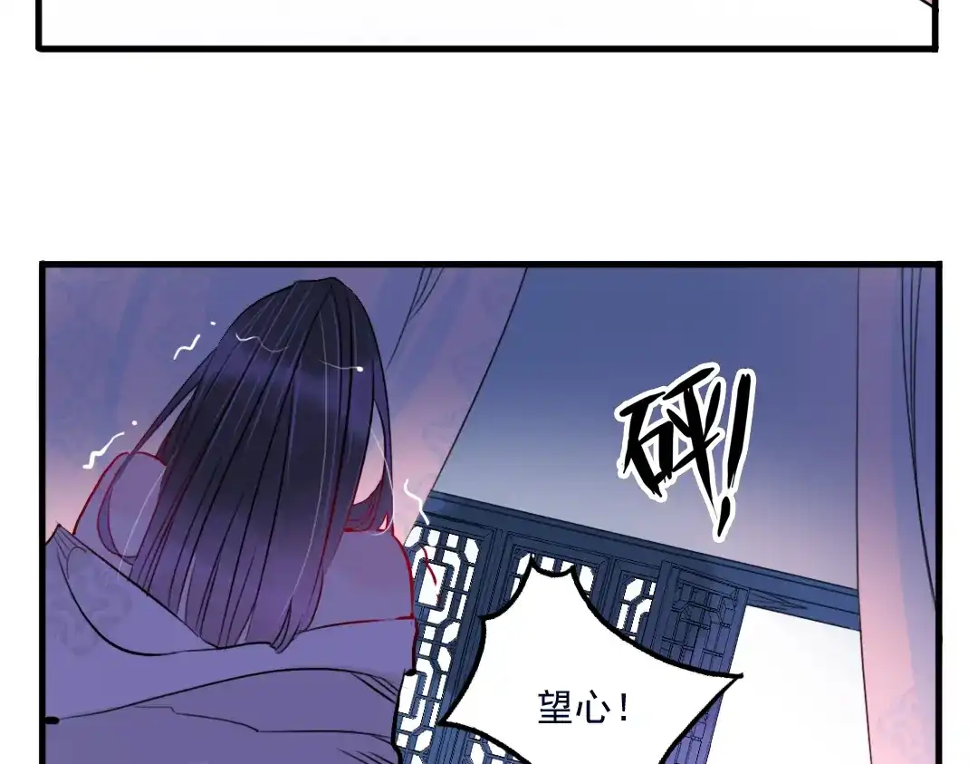 《君与望心》第31话 他需要你 第32页