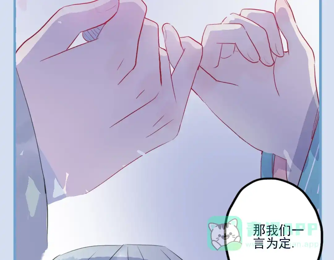 《君与望心》第31话 他需要你 第76页