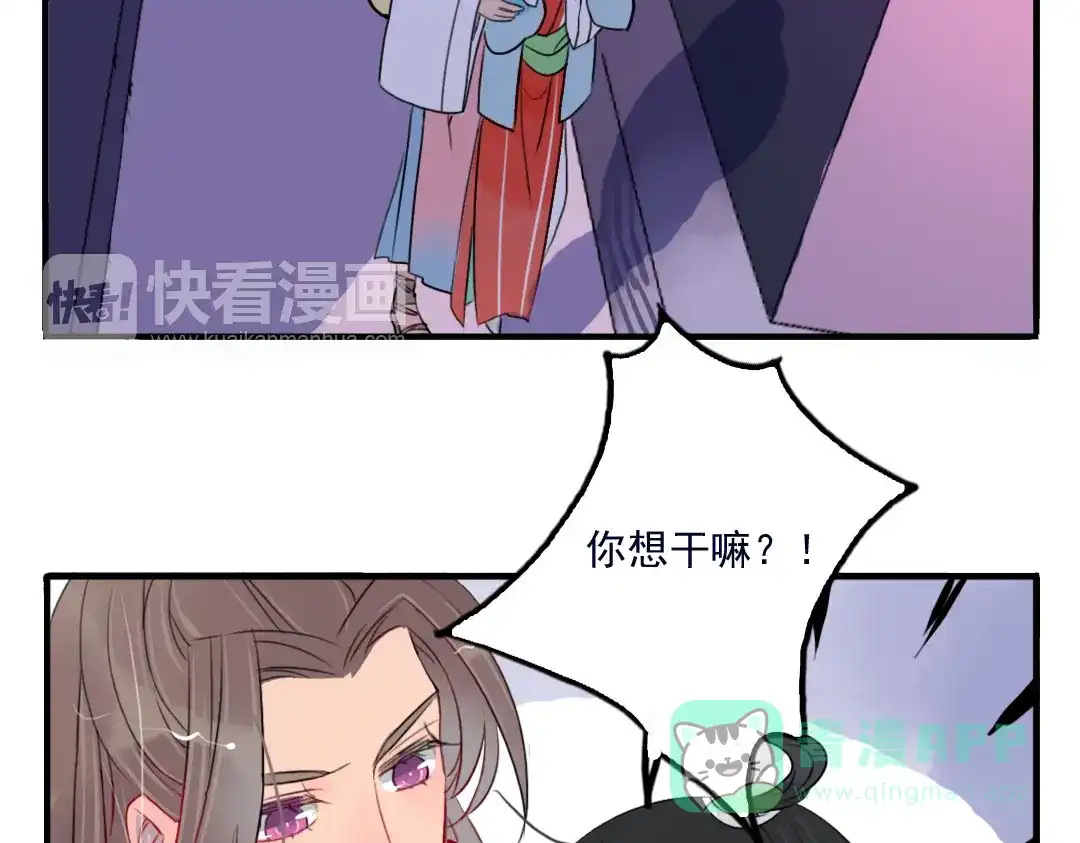 《君与望心》第31话 他需要你 第41页