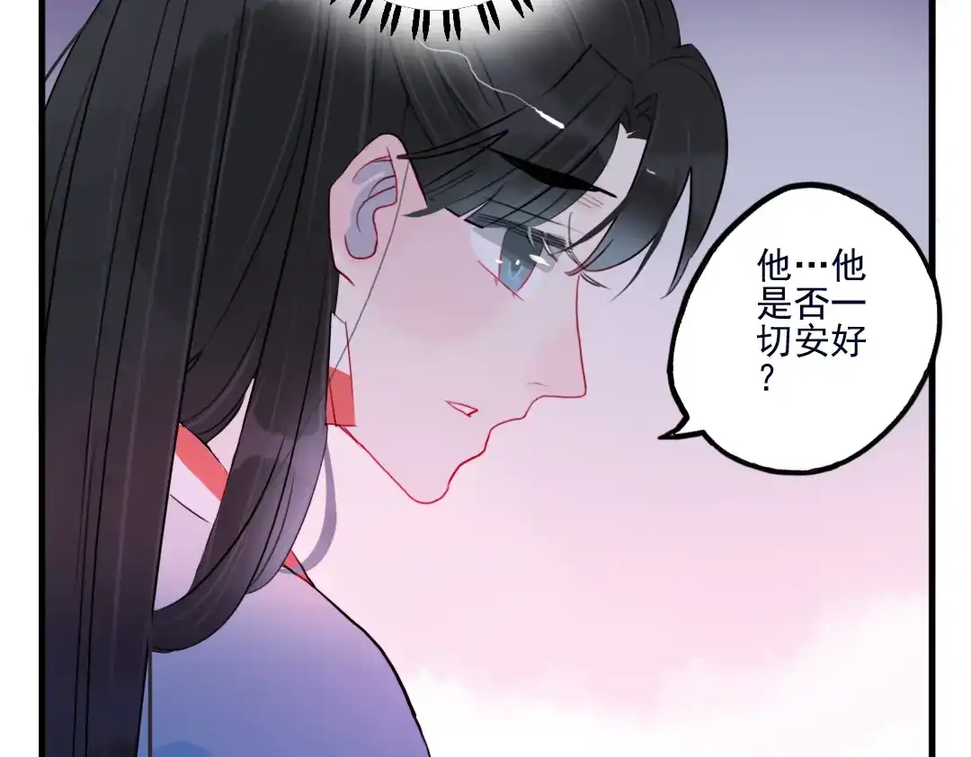 《君与望心》第31话 他需要你 第54页