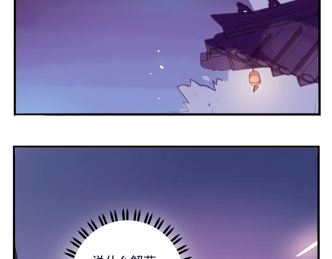 《君与望心》第31话 他需要你 第70页