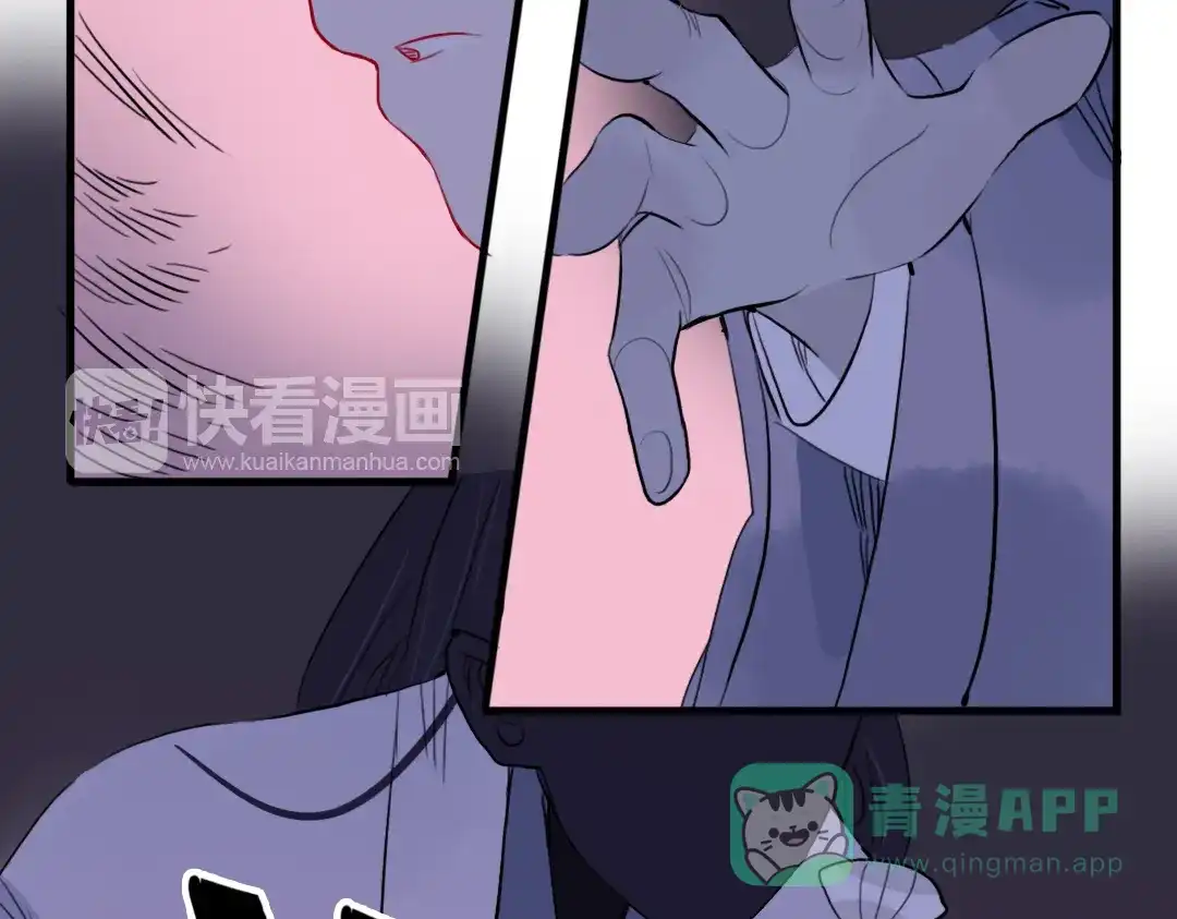 《君与望心》第31话 他需要你 第11页