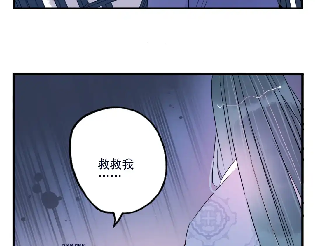 《君与望心》第31话 他需要你 第35页