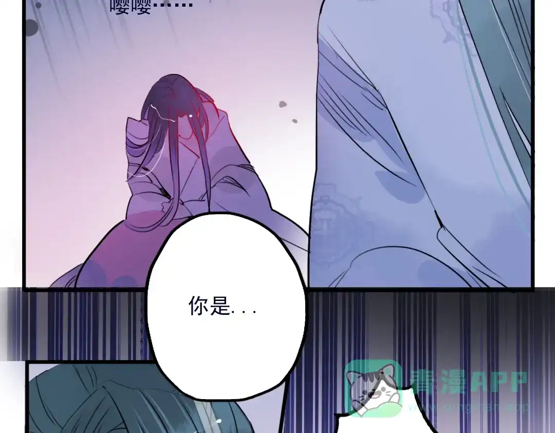 《君与望心》第31话 他需要你 第36页