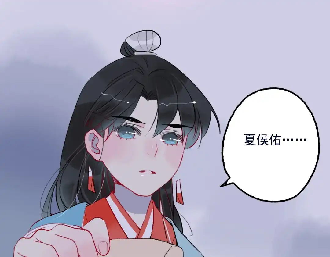 《君与望心》第31话 他需要你 第5页