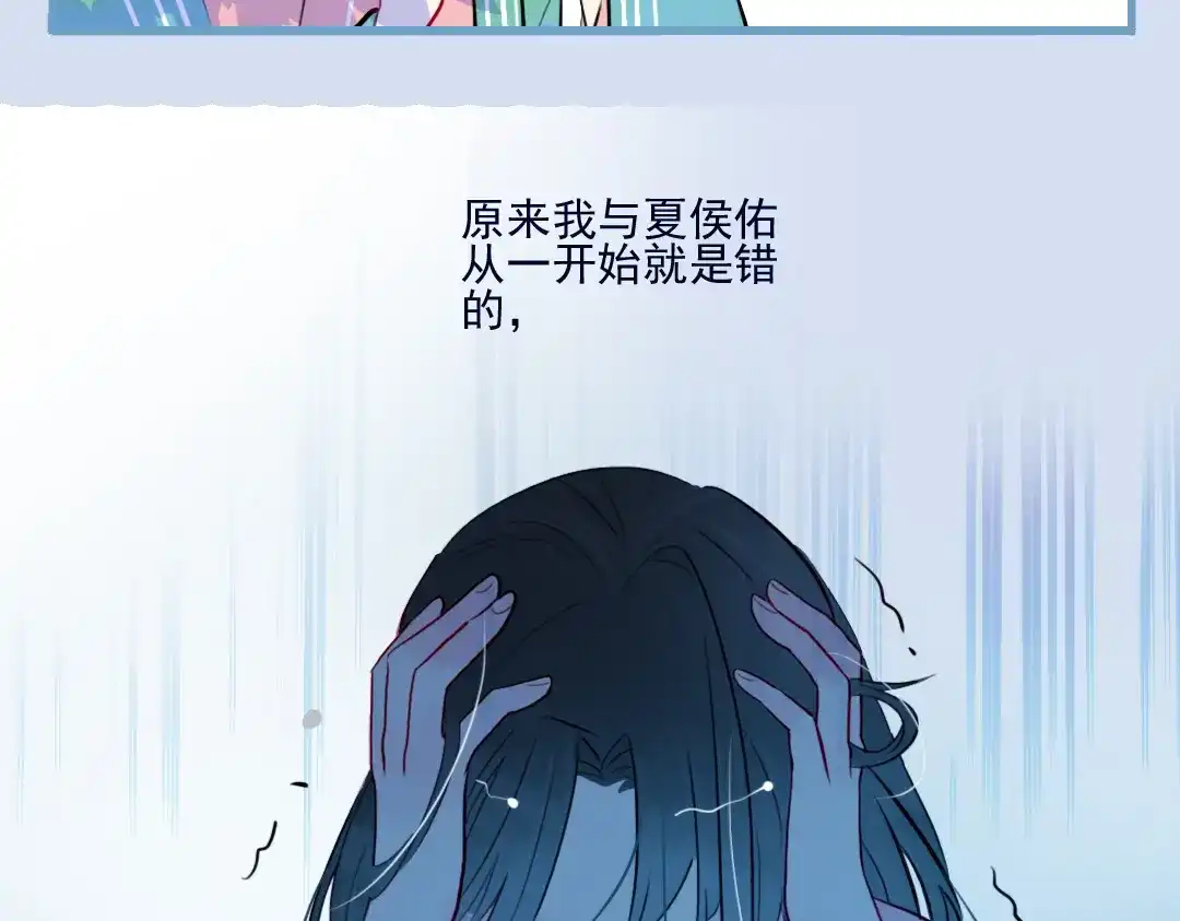 《君与望心》第31话 他需要你 第85页