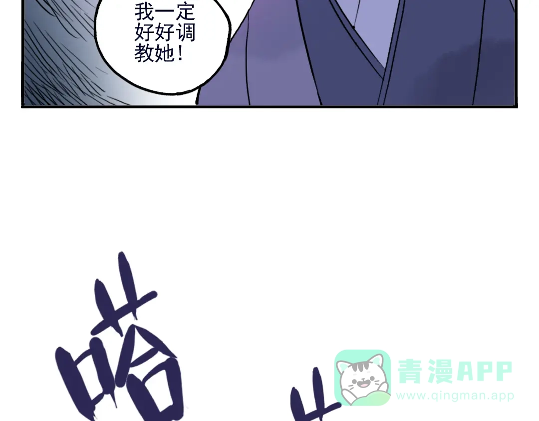 《君与望心》第31话 他需要你 第21页