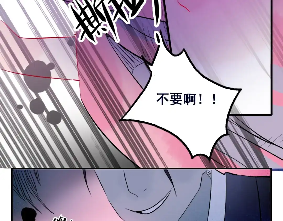 《君与望心》第31话 他需要你 第27页