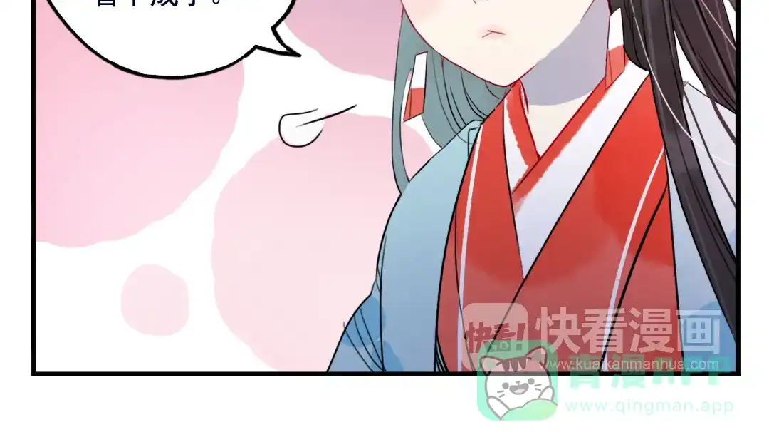 《君与望心》第31话 他需要你 第46页