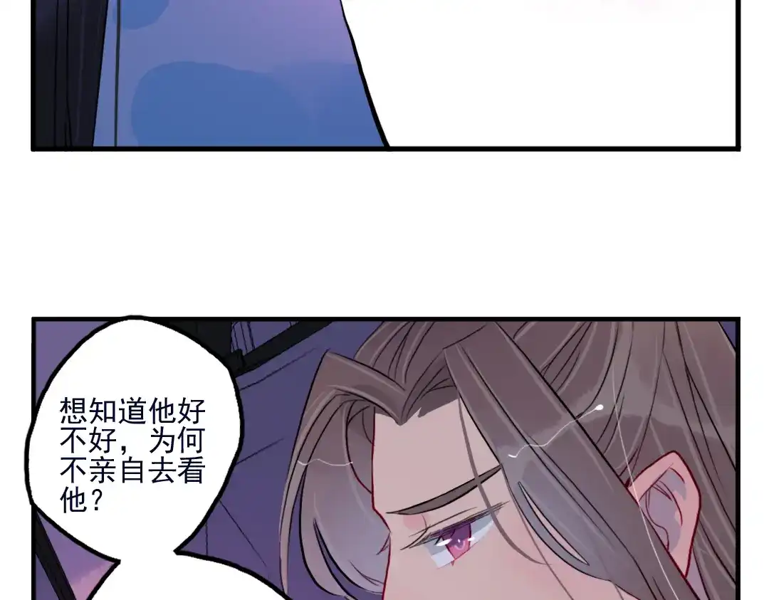 《君与望心》第31话 他需要你 第55页