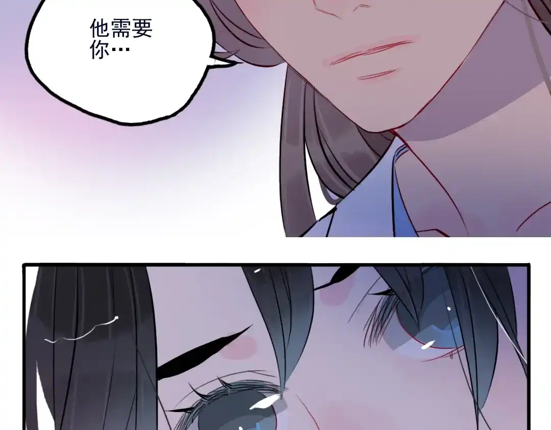《君与望心》第31话 他需要你 第65页
