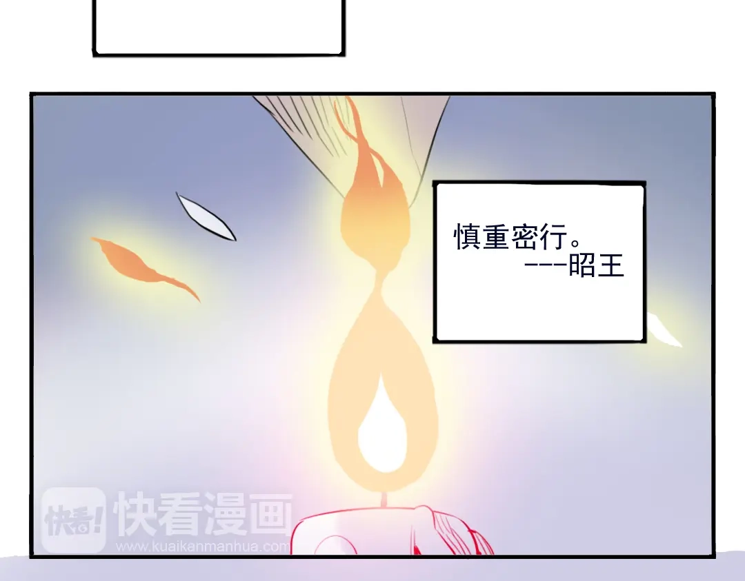 《君与望心》第31话 他需要你 第4页