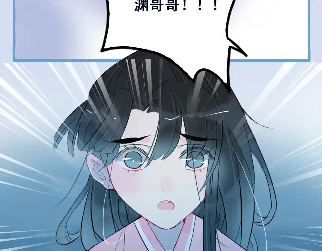 《君与望心》第31话 他需要你 第80页