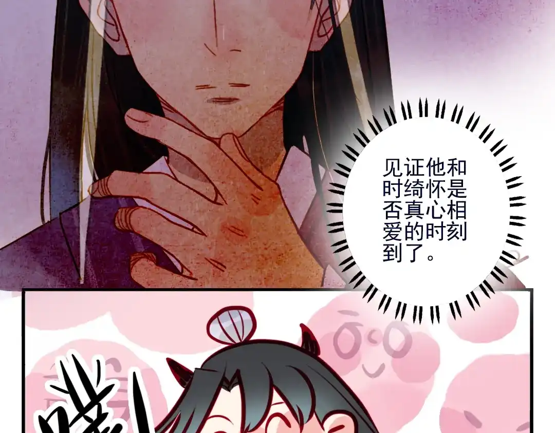 《君与望心》第31话 他需要你 第49页