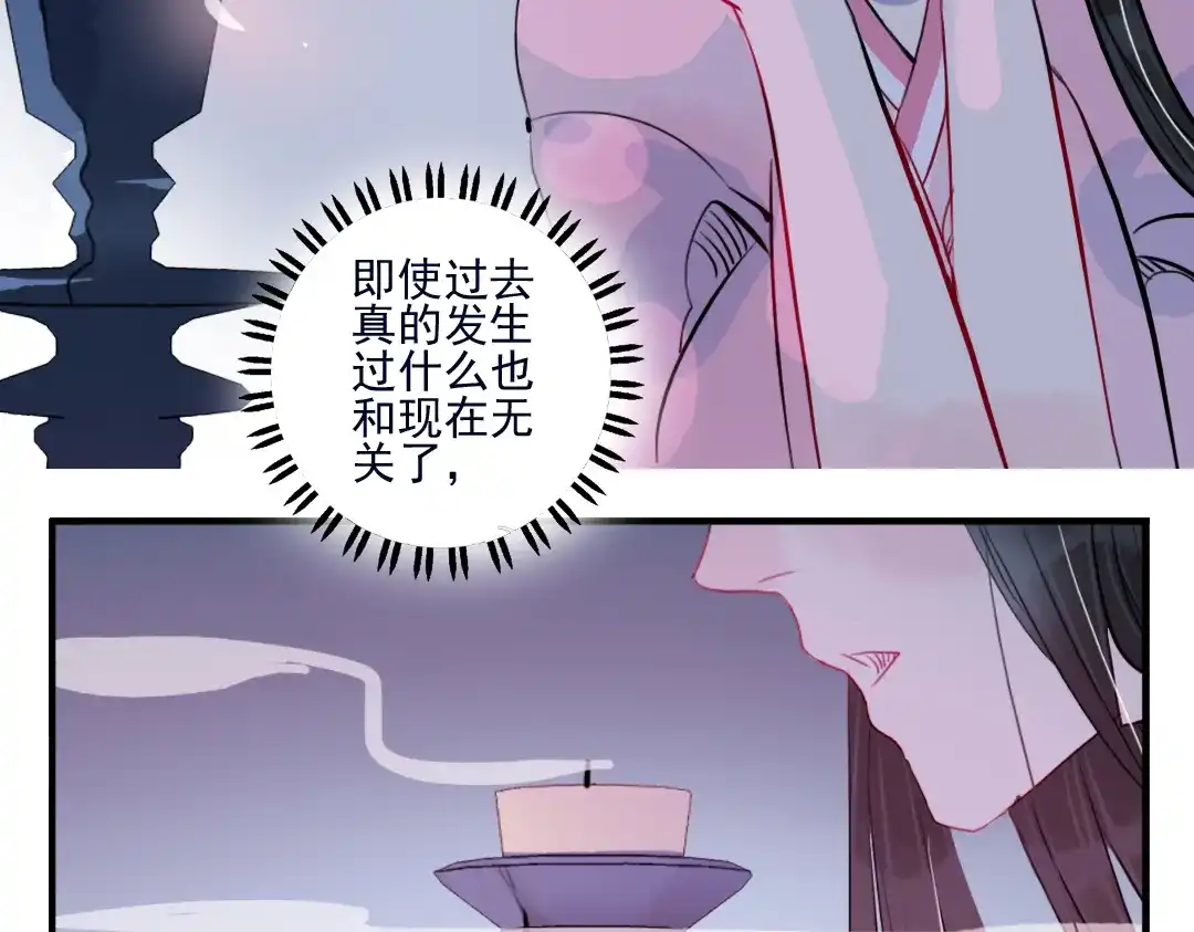 《君与望心》第31话 他需要你 第73页