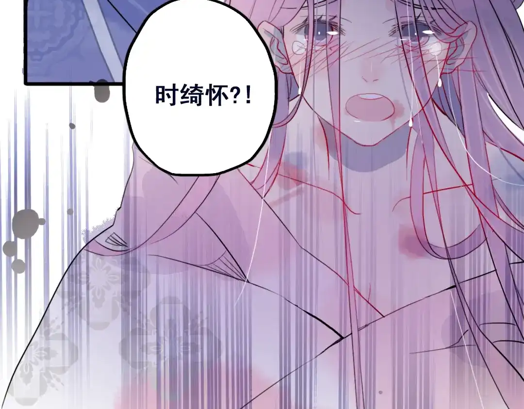 《君与望心》第31话 他需要你 第38页