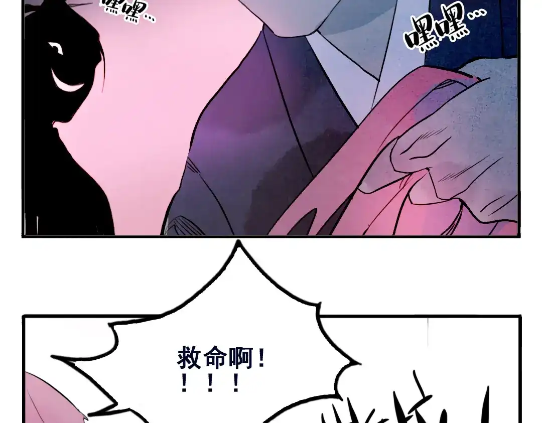 《君与望心》第31话 他需要你 第28页