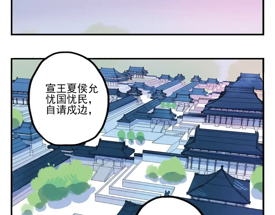 《君与望心》第32话 让你生不如死！ 第74页