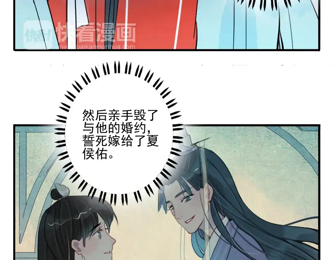 《君与望心》第32话 让你生不如死！ 第5页