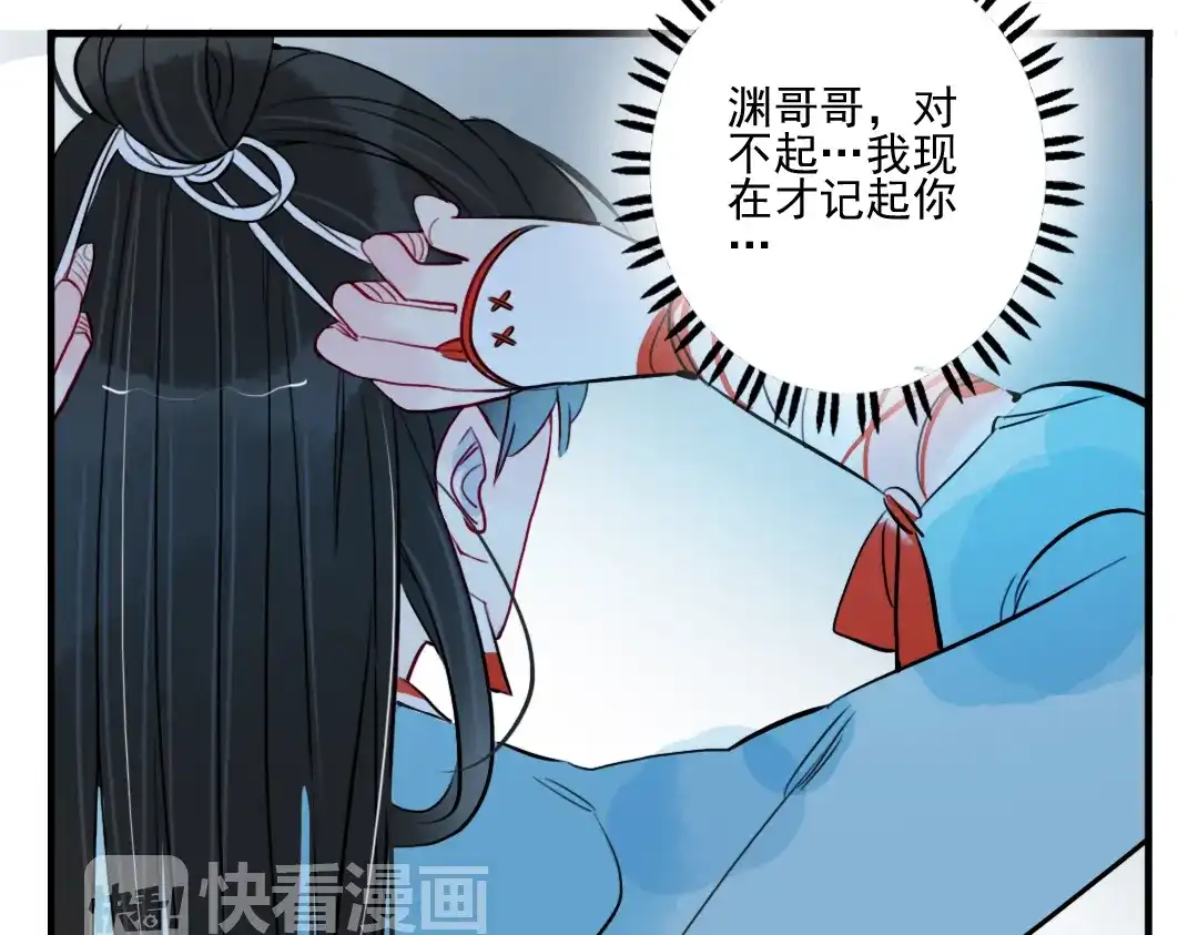 《君与望心》第32话 让你生不如死！ 第10页