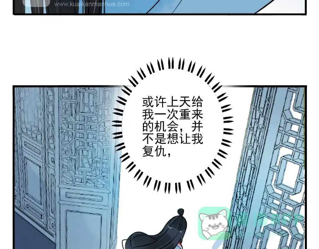 《君与望心》第32话 让你生不如死！ 第11页