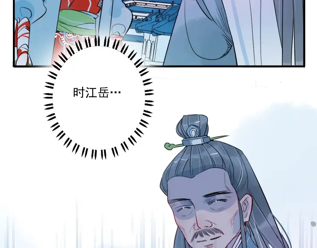 《君与望心》第32话 让你生不如死！ 第17页