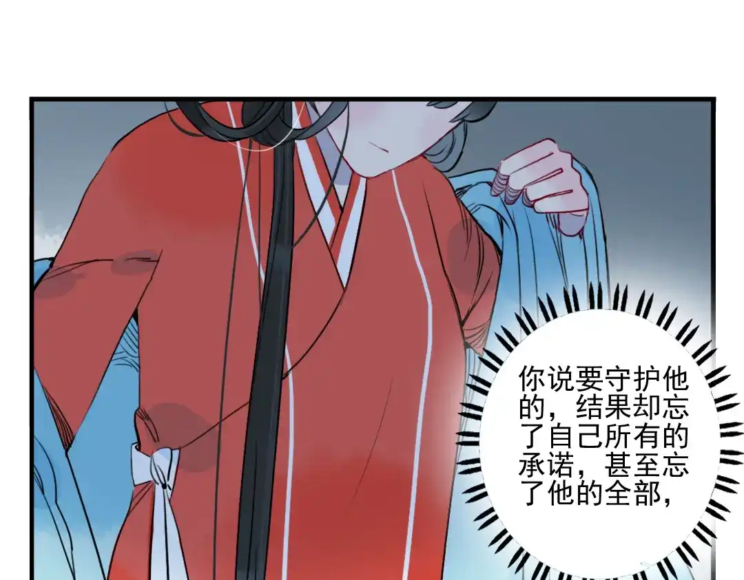 《君与望心》第32话 让你生不如死！ 第4页