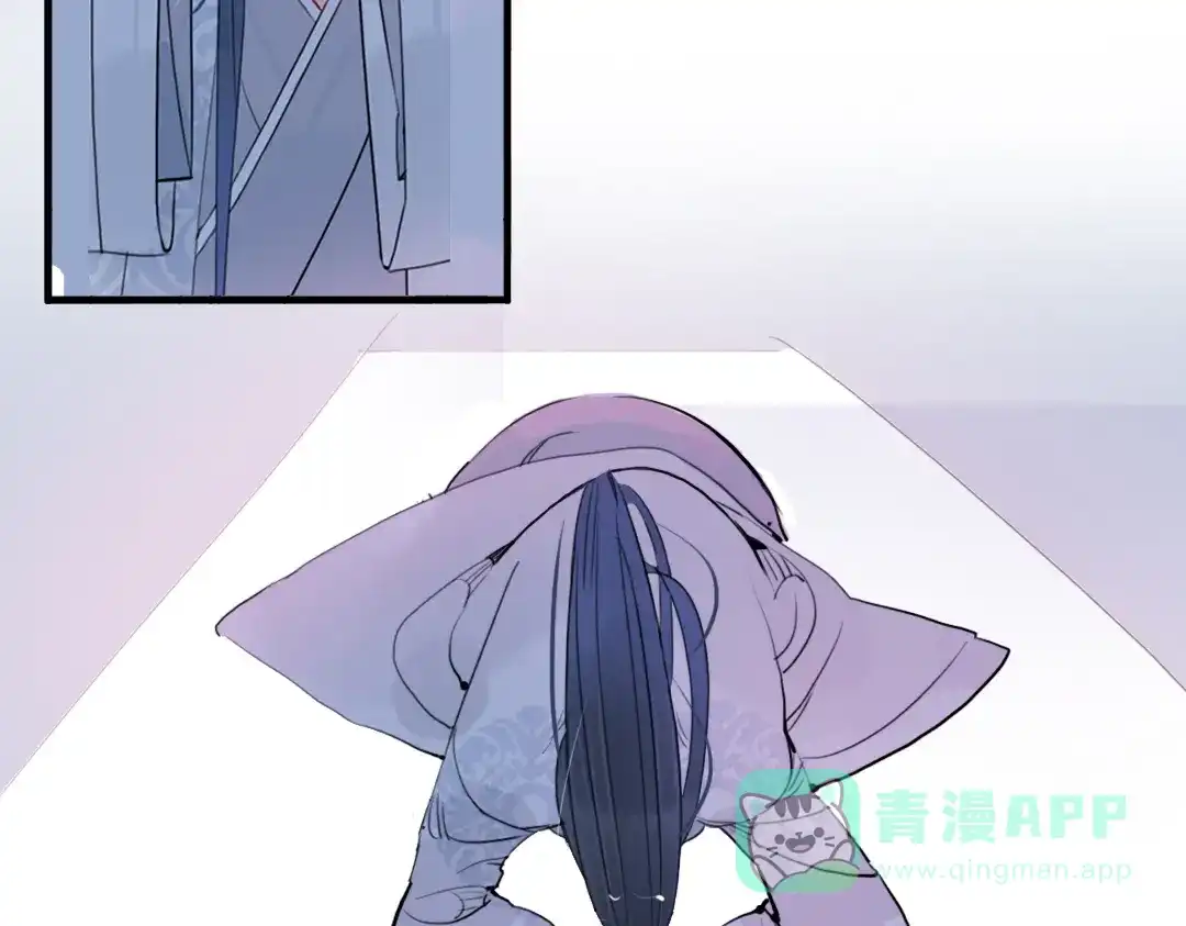 《君与望心》第32话 让你生不如死！ 第86页