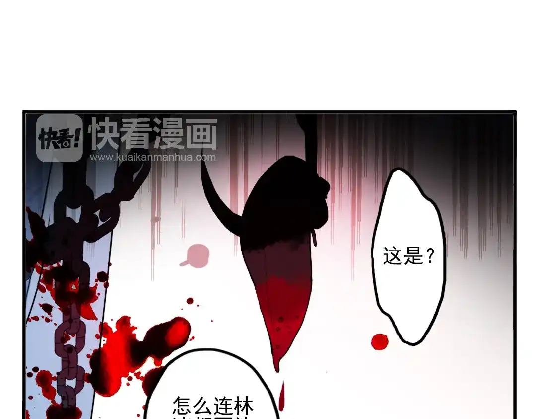 《君与望心》第32话 让你生不如死！ 第29页