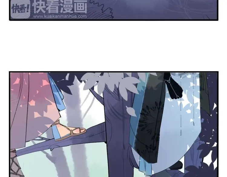 《君与望心》第33话 我来了 第4页
