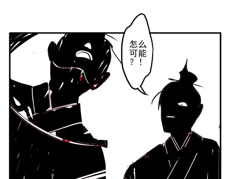《君与望心》第33话 我来了 第80页