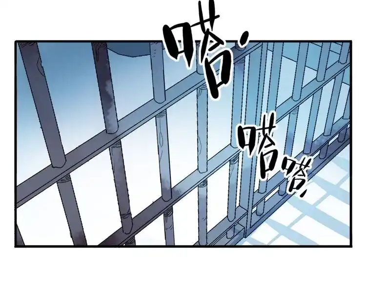 《君与望心》第33话 我来了 第83页