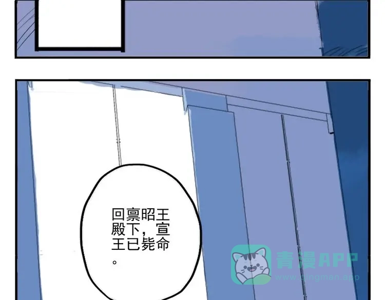 《君与望心》第33话 我来了 第16页