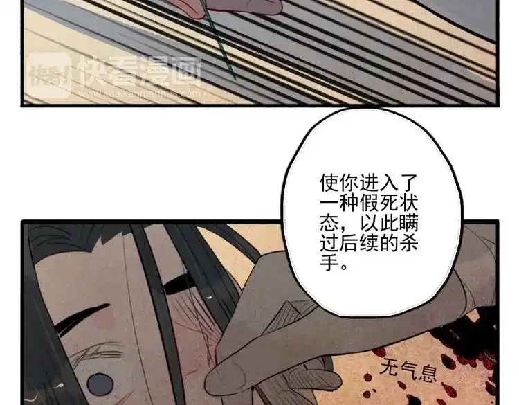 《君与望心》第33话 我来了 第32页