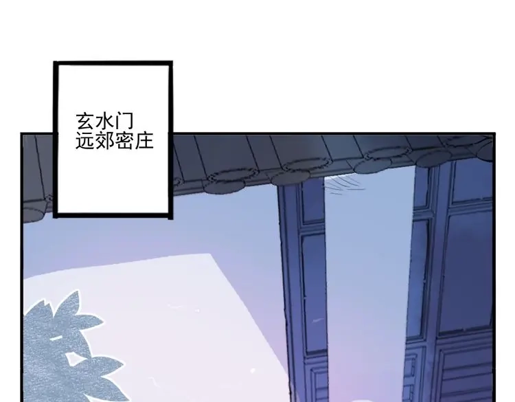 《君与望心》第33话 我来了 第20页