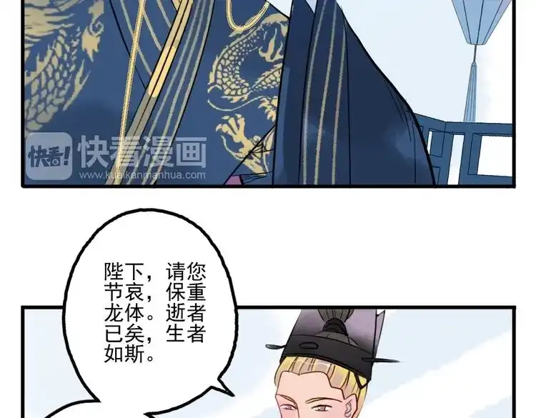 《君与望心》第34话 闯牢者，杀无赦 第52页