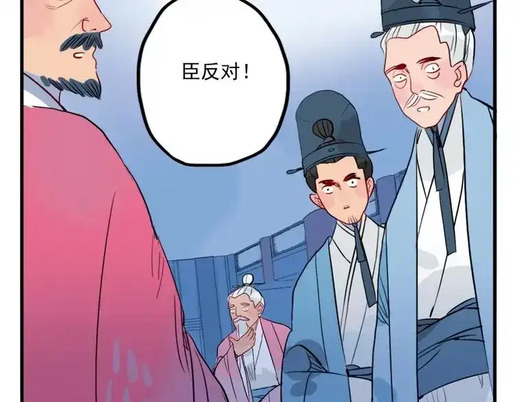 《君与望心》第34话 闯牢者，杀无赦 第62页