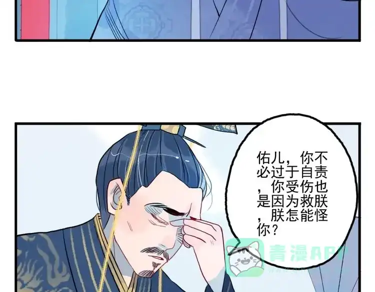 《君与望心》第34话 闯牢者，杀无赦 第51页