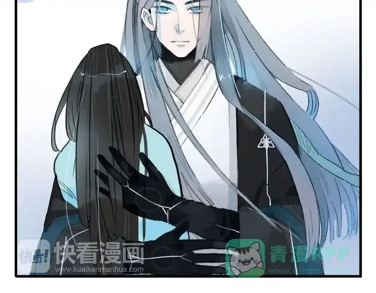 《君与望心》第34话 闯牢者，杀无赦 第26页
