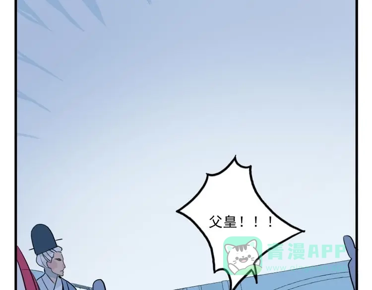 《君与望心》第34话 闯牢者，杀无赦 第76页