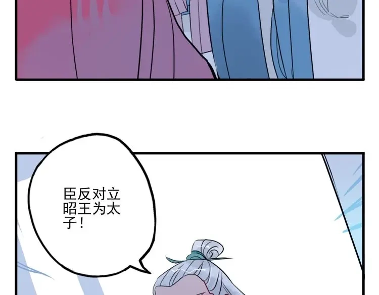 《君与望心》第34话 闯牢者，杀无赦 第63页