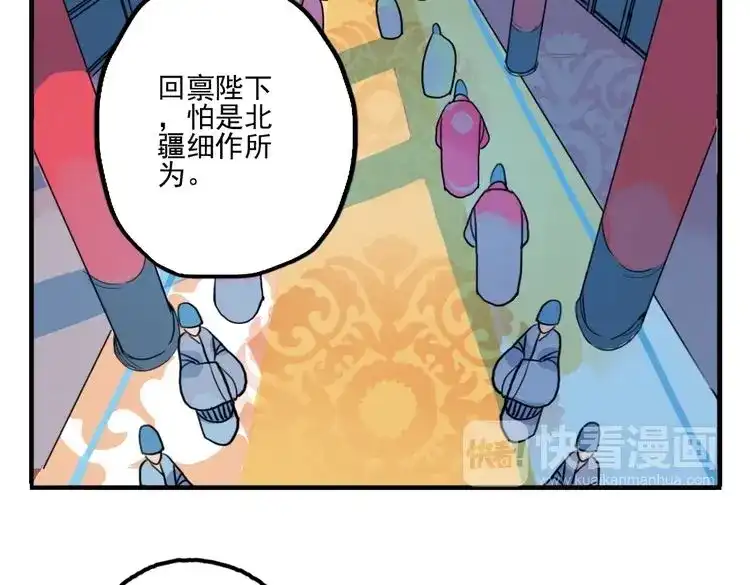《君与望心》第34话 闯牢者，杀无赦 第49页