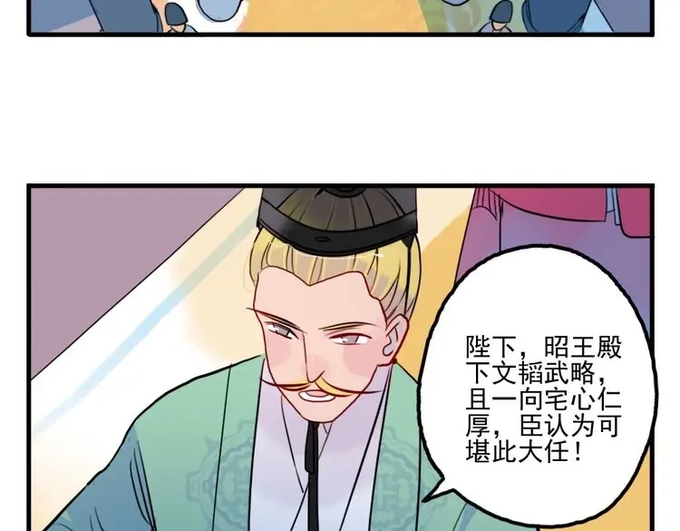 《君与望心》第34话 闯牢者，杀无赦 第55页