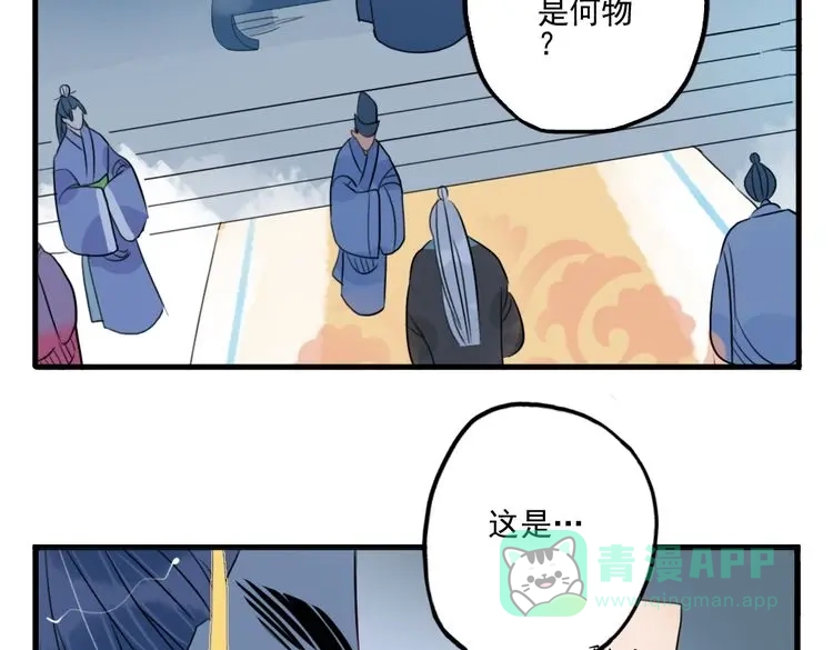 《君与望心》第34话 闯牢者，杀无赦 第71页