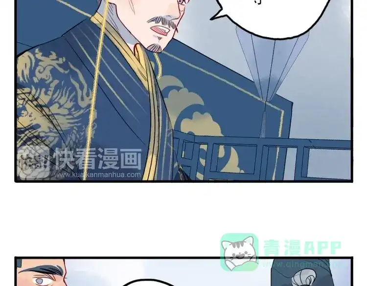 《君与望心》第34话 闯牢者，杀无赦 第61页